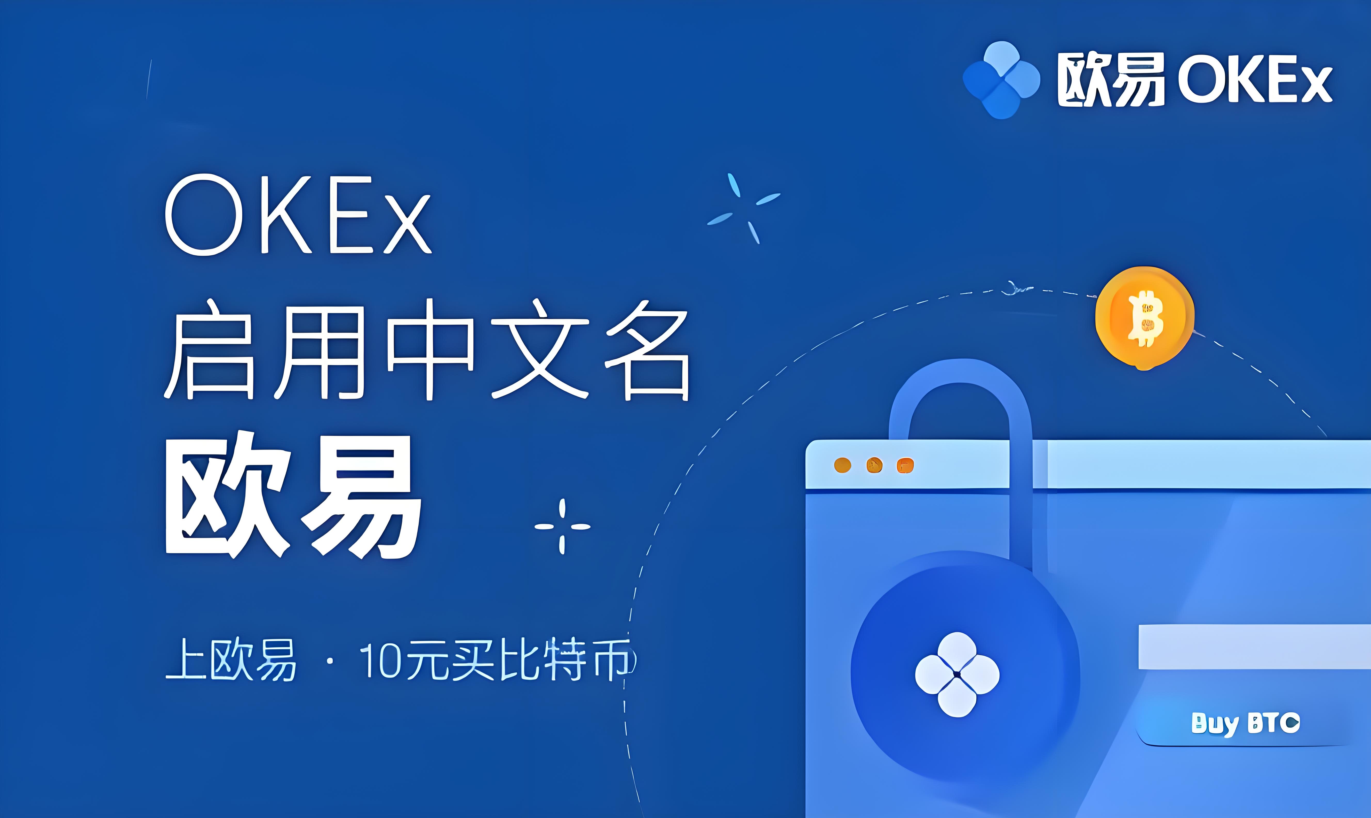 ouyi欧亿app下载